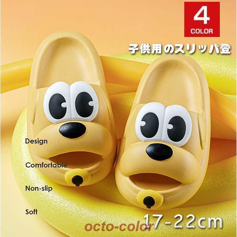 サンダル キッズ スリッパ 子供 男 女 シャワーサンダル EVAサンダル キャラクター 軽量EVA おしゃれ 可愛い