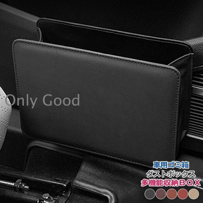 車用 ゴミ箱 簡易 ダスト ボックス 収納 バッグ | 小物 ホルダー ヘッドレスト 倒れない ごみ箱 おしゃ..