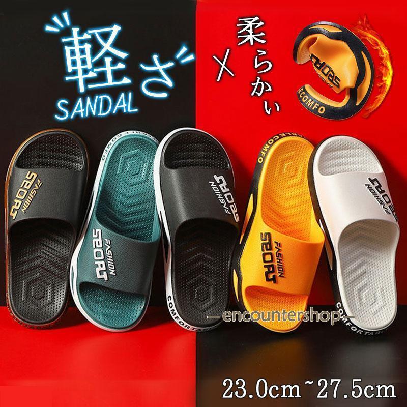 【最旬の夏物が特売】サンダル メンズ ビーチサンダル 夏 スリッパ 歩きやすい 軽量 海 スポーツサンダル シューズ ぺたんこ ビーチ 柔らかい