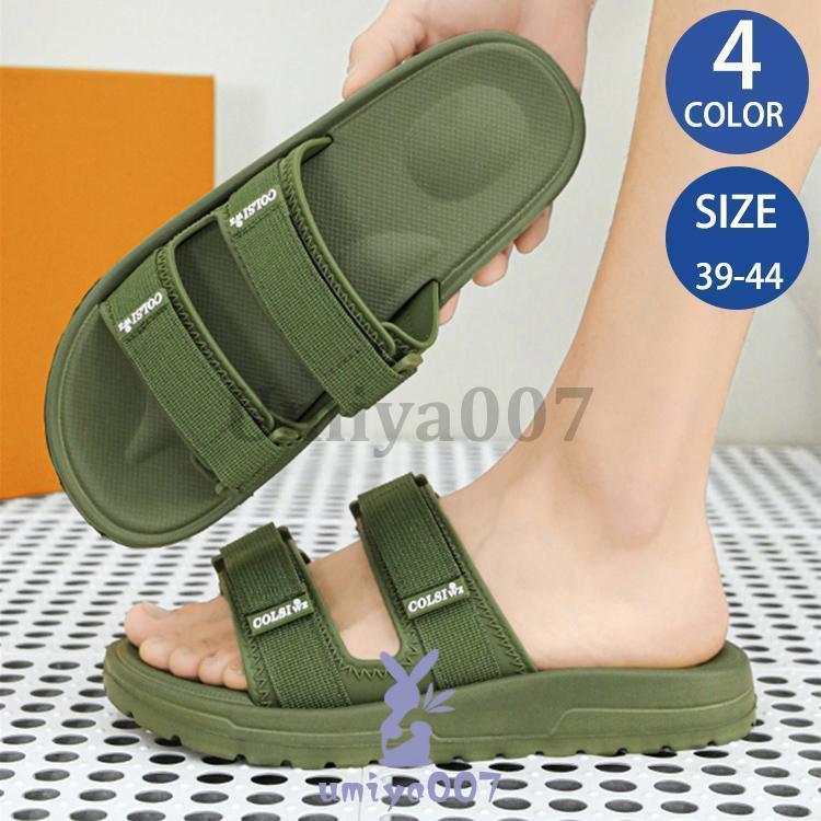 メンズ サンダル 靴 シューズ コンフォート カジュアル お出かけ おしゃれ シンプル ビーチ おすすめ 涼しげ 疲れにくい