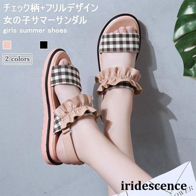 ジュニア サンダル 女の子 シューズ 夏 女児 フリルサンダル チェック柄 フラット底 キッズ 夏サンダル おしゃれ 姫系 子供 サマーサンダル