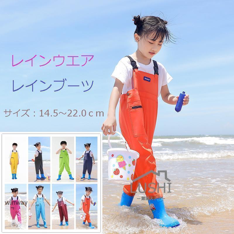 プレイウェア 砂場着 サイズ調整可 レインシューズ キッズ 一体型 レインパンツ ウェーダー 子供 撥水 ..