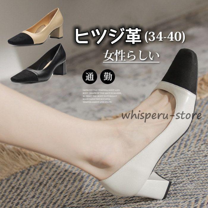 パンプス本革リクルートローヒールヒ...