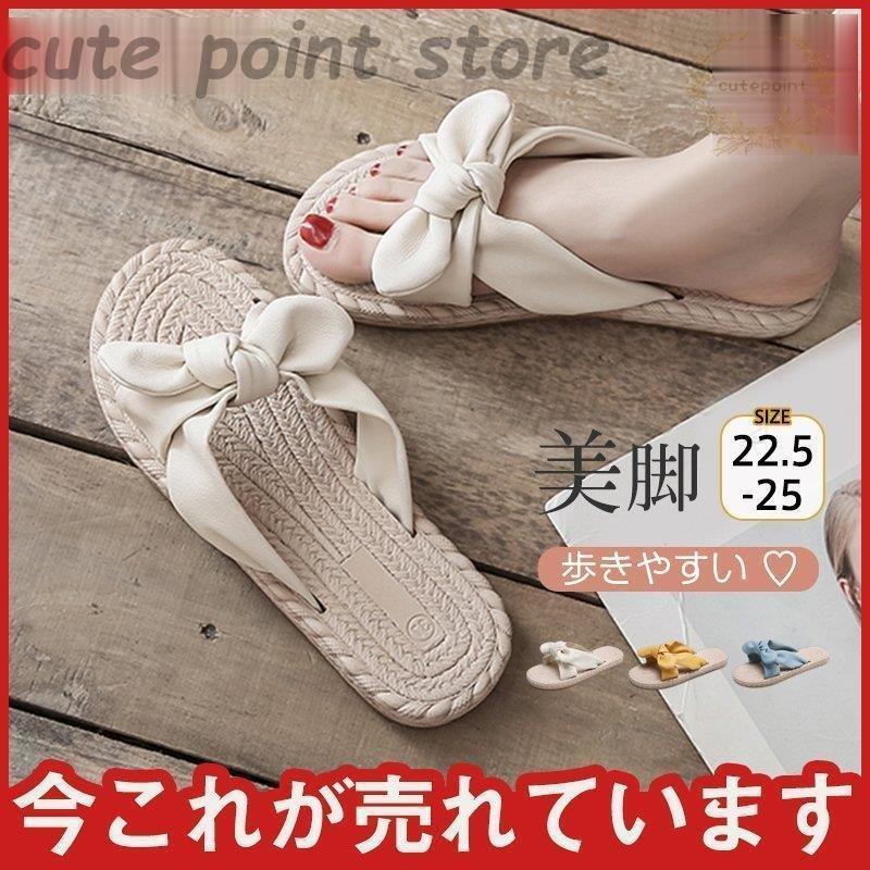 サンダル レディース 蝶結び ぺたんこ ミュール 砂浜 編み込み ローヒール 脚長効果 靴 快適 夏新作 PU 美脚 歩きやすい かわいい