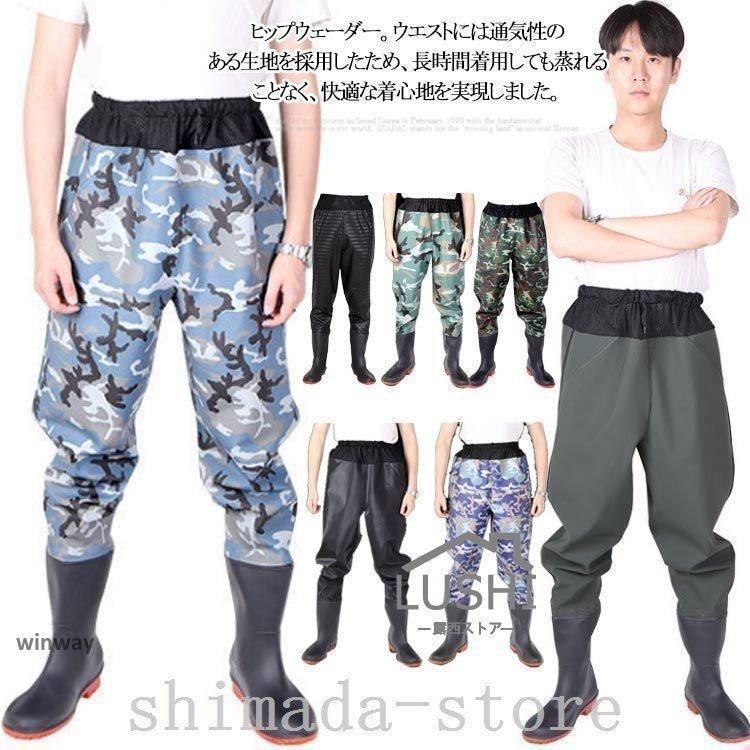 ウェーダーヒップウェーダー胴長靴一体型滑り止め釣り長靴男女兼用防水ズボンレインブーツ渓流海水回り..