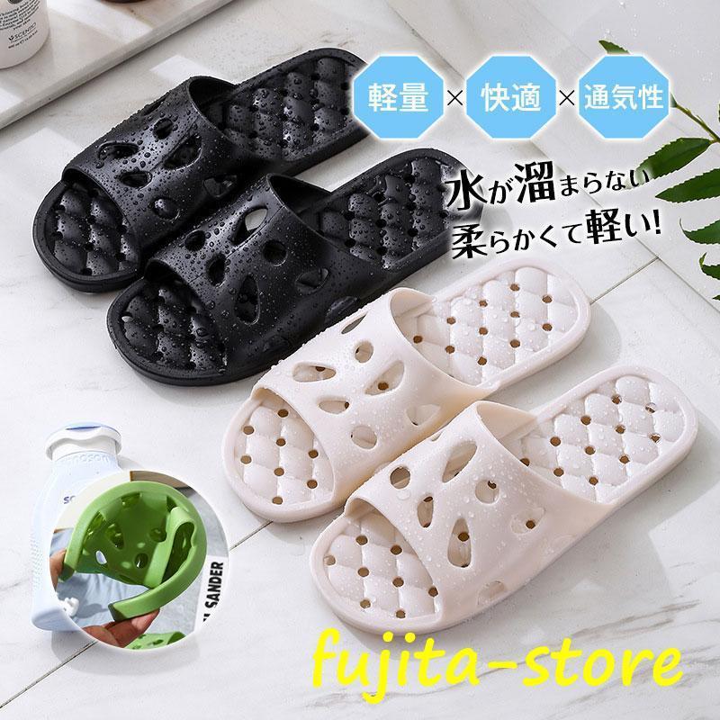 バススリッパ 生活雑貨 日用品雑貨 メンズ 男性 軽量 フラット 防臭衛生 ビーチサンダル 速乾 ソフト 穴あき