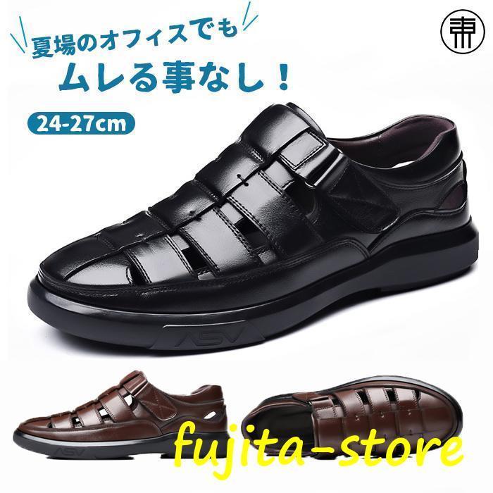 サンダル メンズ カメサンダル グルカサンダル スポーツ ぺたんこ ビーチサンダル レザーサンダル 外履き 軽量 涼しい カジュアル 通勤 旅行 父の日 紳士靴 夏用