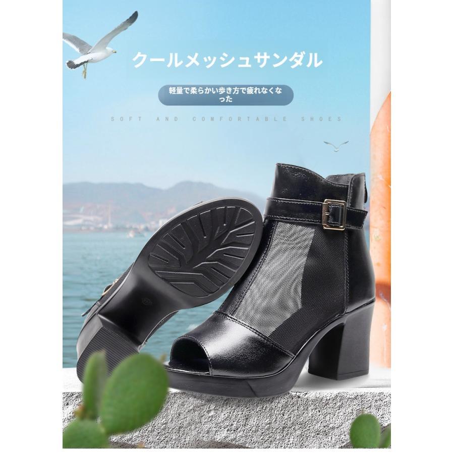 ハイヒール サマーブーツ ブーツサンダル メッシュ 太ヒール ショートブーツ レディース 厚底 美脚 9cm オープントゥ 大きいサイズ 前厚 歩きやすい チャンキーヒール 黒 軽量 プラットフォーム ブーサン 春夏 キャバ昨年大ヒットした...