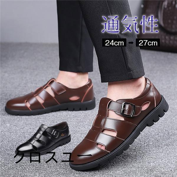 本革サンダル ビジネスシューズ スポーツサンダル コンフォートサンダル ビーチサンダル 本革 歩きやすい おしゃれ カジュアル 紳士用 夏
