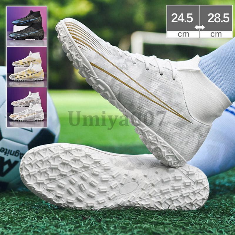 サッカー スパイクシューズ ワールドカップ トレーニングシューズ ハイカット トレーニングシューズ スパイクシューズ サッカーシューズ キッズ 練習 おしゃれ