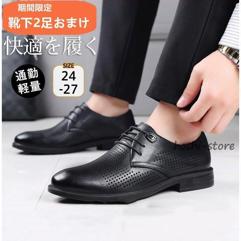 ビジネスシューズ メンズ メッシュシューズ 本革 オフィス サンダル サラリーマン 紳士靴 牛革 安定感 アウトドア 運転 涼しい 夏 仕事用 紳士靴 通勤