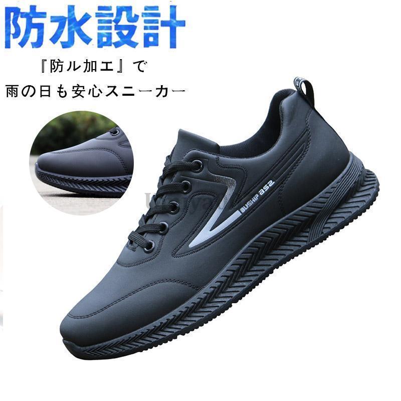 防水シューズ スニーカー メンズ 防水 厚底 軽量 晴雨兼用 男性用 衝撃吸収 通学運動靴 おしゃれ 新作(4)