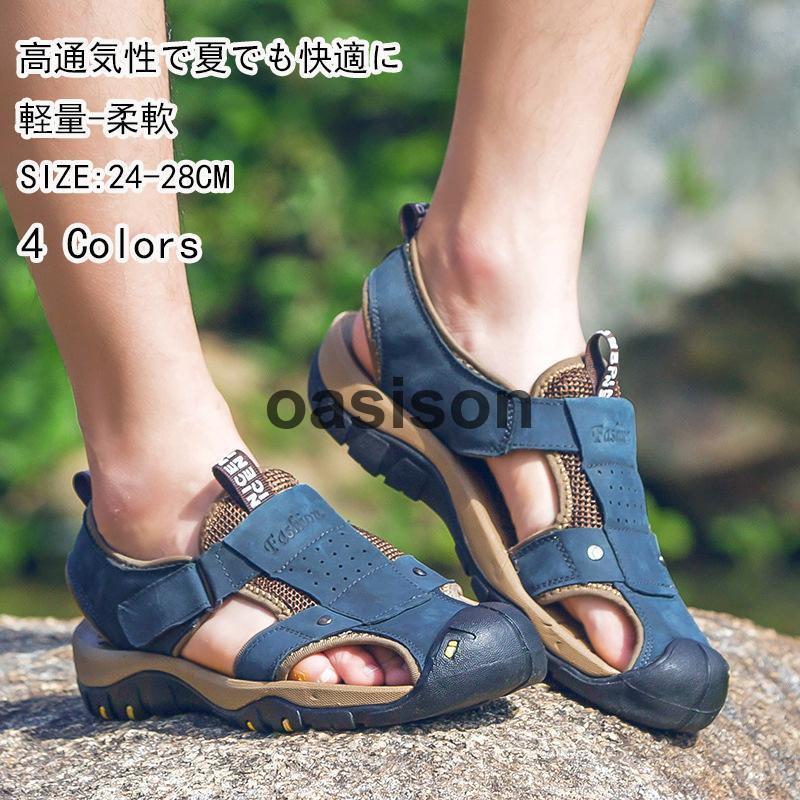 ビジネスシューズ サンダル メンズ スポーツサンダル スニーカーサンダル つま先保護 革 夏用 カジュアルシューズ 紳士用 軽量 通気 滑り止め 耐衝撃