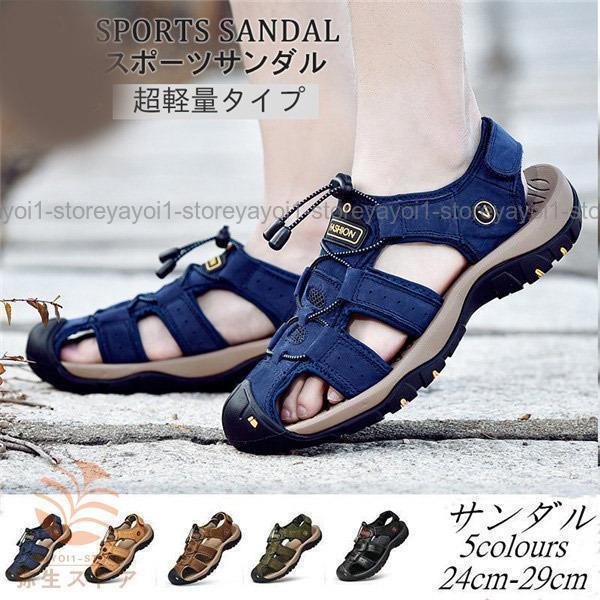スポーツサンダル メンズ 軽量 スポサン 夏 ビーチサンダル PU ベルクロ 歩きやすい 疲れない 父の日 アウトドア スニーカー 紳士用