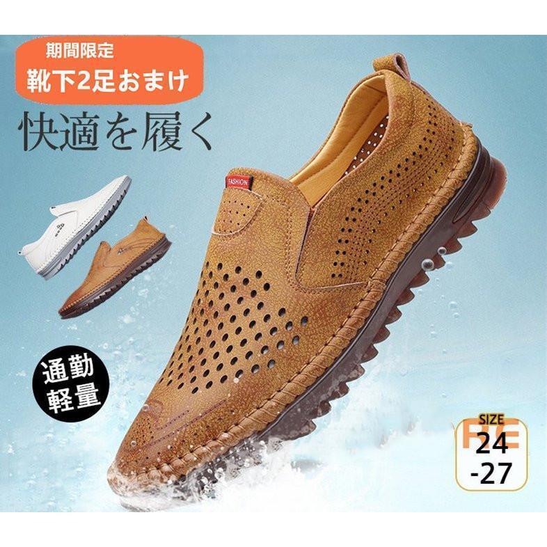 ドライビングシューズ メッシュシューズ 夏用ビジネスシューズ 牛革 蒸さない サンダル パンプス メッシュ オフィス サラリーマン 紳士靴 通勤 軽量
