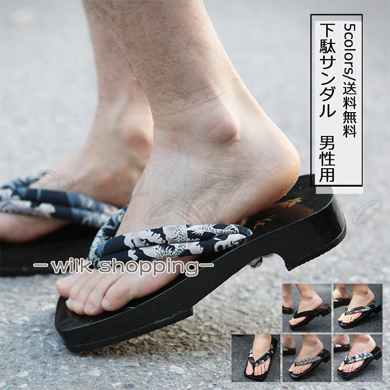 下駄 メンズ 浴衣向け 和服 夏用 スリッパ サンダル 龍 ドラゴン 和柄 ピドヒール 靴 シューズ 和装小物 かっこいい 花火大会 夏祭り きれいめ