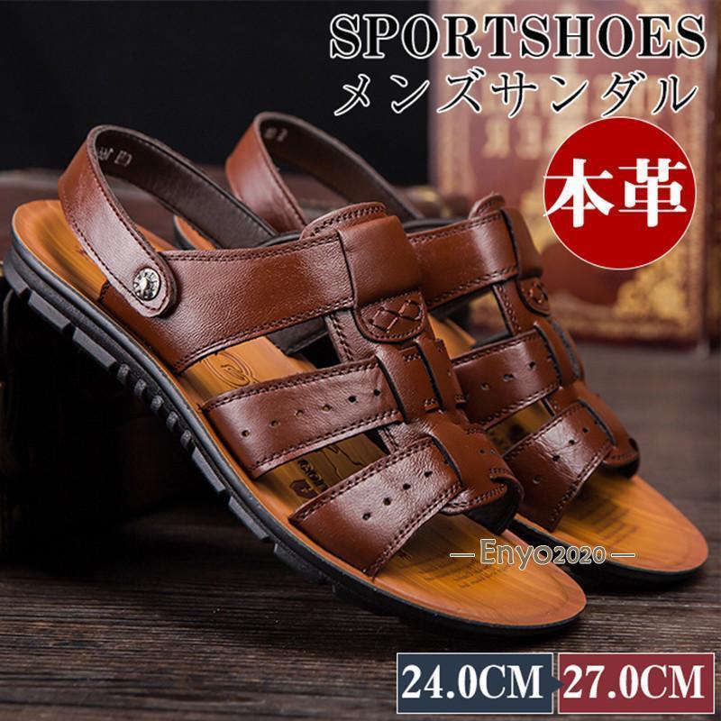 サンダル メンズ ビーチサンダ レザー 2way リアルレザーサンダル 滑り止め 吸汗防臭 オフィス 水陸両用 アウトドア 父の日 ギフト 安い