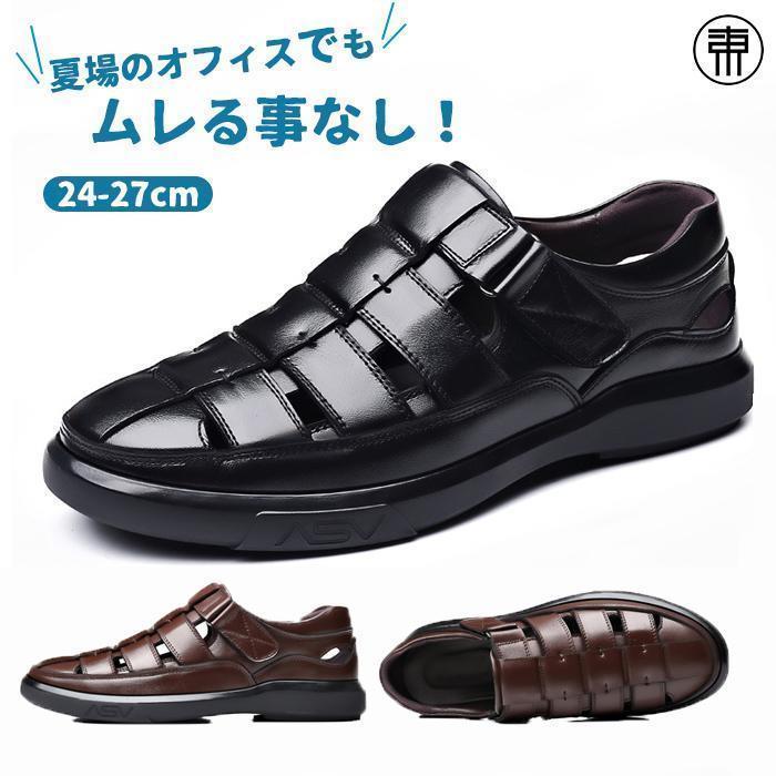 サンダル メンズ カメサンダル グルカサンダル スポーツ ぺたんこ ビーチサンダル レザーサンダル 外履き 軽量 涼しい カジュアル 通勤 旅行 父の日 紳士靴 夏用