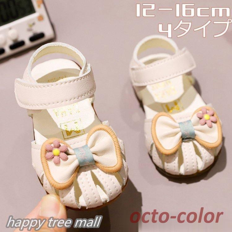 スポーツサンダル キッズ ベルトサンダル コンフォートサンダル 蝶結び サンダル おしゃれ ジュニア 女の子 男の子 子供 かわいい12-14cm