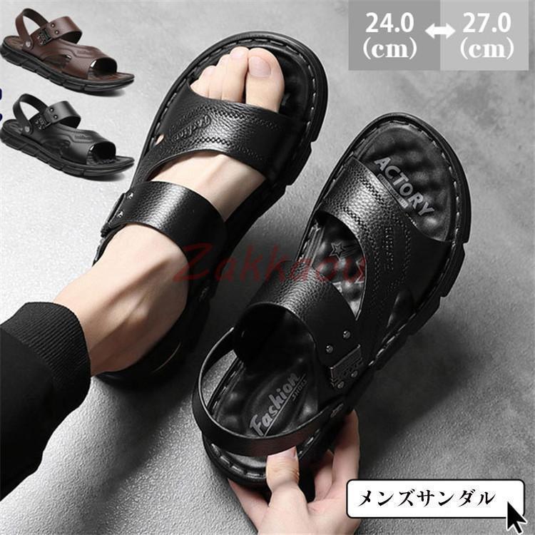 サンダル メンズ スポーツサンダル 紳士靴 シューズ 衝撃吸収 本革 コンフォート 痛くない 2way 楽ちん ストラップ 軽い 滑らない