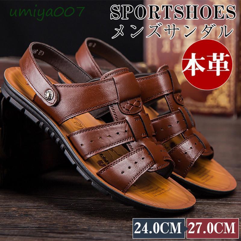 サンダル メンズ ビーチサンダ レザー 2way リアルレザーサンダル 滑り止め 吸汗防臭 オフィス 水陸両用 アウトドア 父の日 ギフト 安い