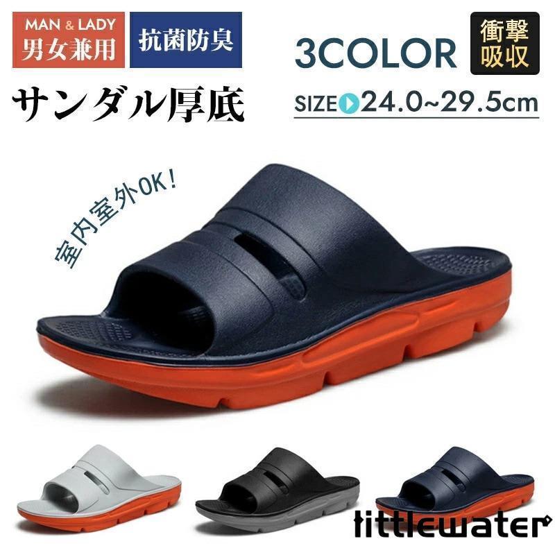 リカバリー サンダル スリッパ サンダル厚底 衝撃吸収 疲労回復 スポーツ ジム スポーツサンダル シャワーサンダル ルームシューズ スライドサンダル