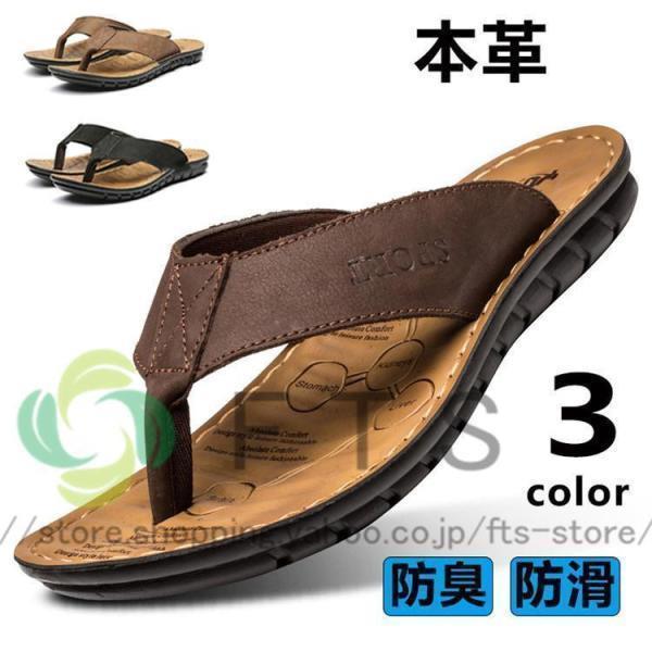 トングサンダル メンズ サンダル 夏 ビーチサンダル レザー スリッパ 靴 シューズ 歩きやすい お洒落 ビーサン メンズシューズ カジュアル