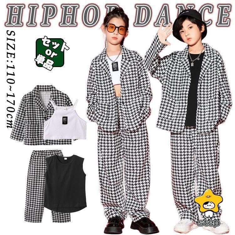 白黒チェック柄キッズダンス衣装セッ...