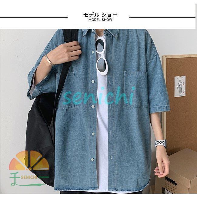 デニムシャツ メンズ 半袖シャツ デニム シャツアウター 五分丈袖 シャツ ライトアウター 重ね着 5分丈袖デニムシャツ トップス 半袖 夏