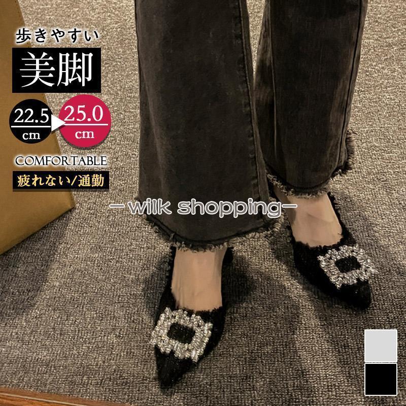 パンプス ハイヒール 6.5cm ラインストーン ツイード チェク柄 ポインテッドトゥ ピンヒール 美脚 カジュアル 入学式 ビジネス