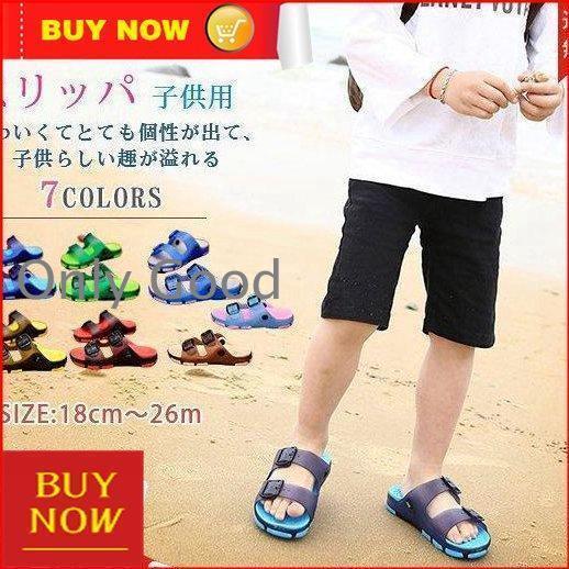 スリッパ キッズ 子供用 外履 男の子 女の子 ビーチサンダル ルームシューズ 子供靴 夏スリッパ サマーサンダル 軽量 柔らかい お出かけ お風呂場