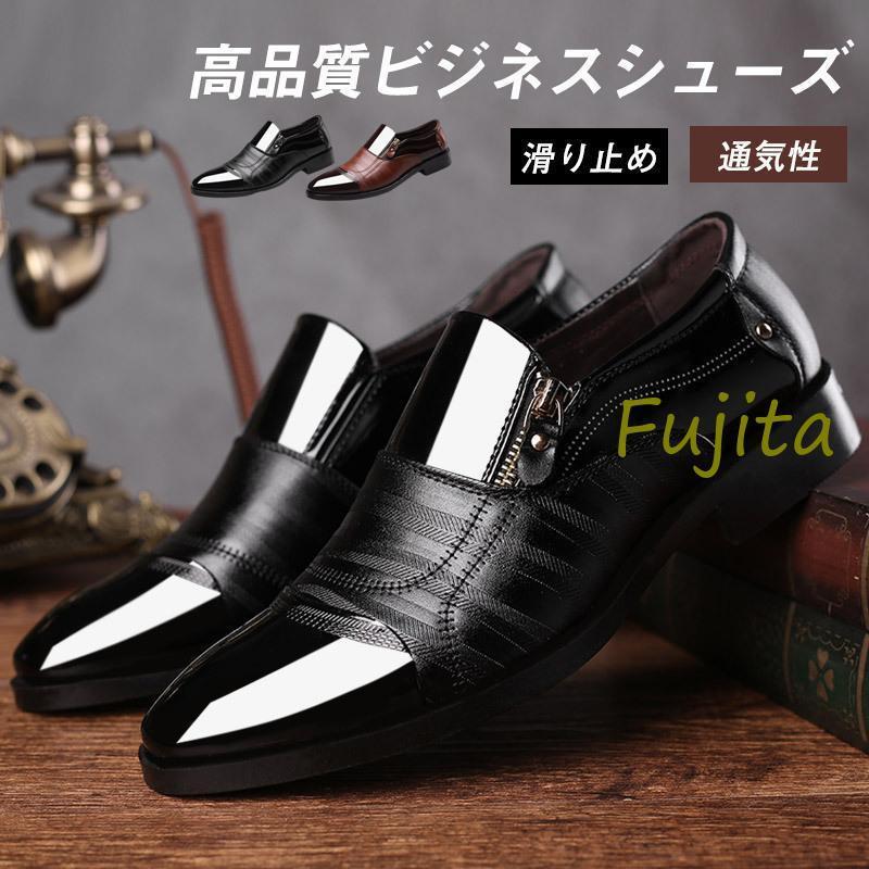 ビジネスシューズ メンズ 革靴 卒業式 エナメル 入学式 紳士 父靴切替 入園式 レザー カジュアル 男性 おしゃれ 通勤就活 パーティー フォーマル