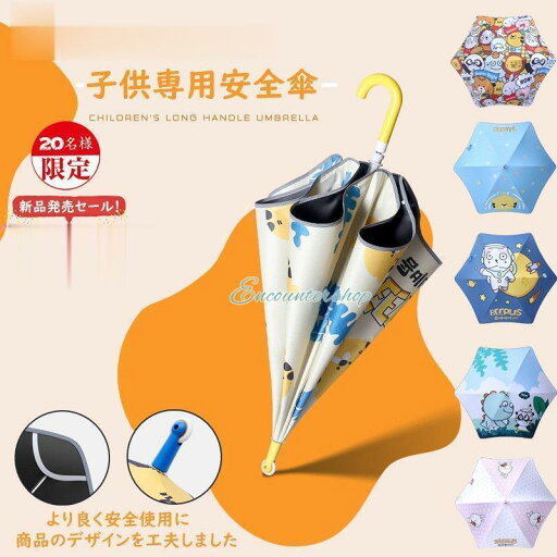 傘 子供 日傘 お子様専用 長傘 キッズ 女の子 晴雨兼用 日よけ UVカット 遮光 遮熱 89cm 傘 子供 日傘 お子様専用 長傘 キッズ 女の子 晴雨兼用 日よけ UVカット 遮光 遮熱 89cm