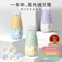日傘 折りたたみ 晴雨兼用 軽量 レディース 遮光 uv対策 折りたたみ傘 折り畳み傘 コンパクト 雨傘 傘 おしゃれ 日傘(4)