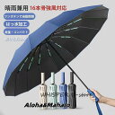折りたたみ傘 強風対応 自動開閉 晴雨兼用 16本骨 UVカット ワンタッチ コンパクト 軽量 雨傘 日傘 106cmラージサイズ 男女兼用 おしゃれ おすすめ...