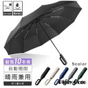 折り畳み傘 折りたたみ傘 晴雨兼用 傘 日傘 レディース メンズ UVカット 軽量 雨傘 自動開閉 ワンタッチ 耐風 強風 台風 遮光 撥水 頑丈 10本骨 大...