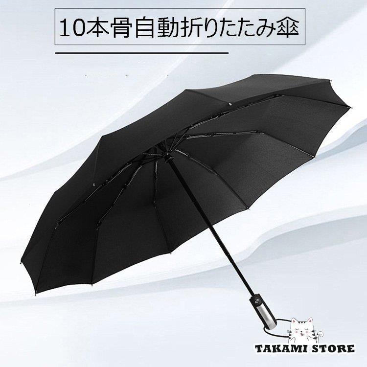 折りたたみ傘 メンズ/レディース おしゃれ 雨傘 ワンタッチ 大きめ103cm 黒 梅雨対策 紳士用 ビジネス傘 耐風 男女兼用傘 和風傘 撥水加工 頑丈な10本骨