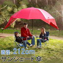 ビーチパラソル パラソルテント 日よけ 海水浴 サンシェード傘 ワンタッチ UVカット 安眠 グッズ 日光浴キャンプ フェイスシェード 顔頭保護 遮光