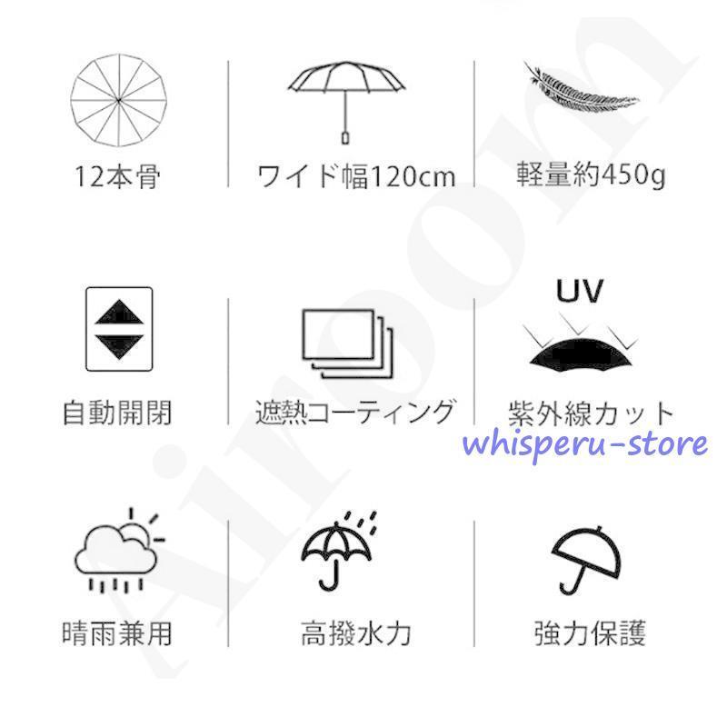 折りたたみ傘 ワンタッチ 自動開閉 12本骨 メンズ レディース 折り畳み傘 雨傘 日傘 晴雨兼用 大きいサイズ 撥水加工 宅配便