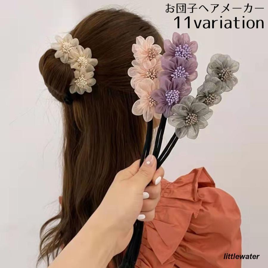 まとめ髪も簡単アレンジ！くるくる巻き付けるだけ?ワイヤー入りのレディース用シニヨン?お団子ヘアメーカーです。フラワーモチーフのかわいいデザイン☆【対象年齢：6歳以上】【サイズについて】画像をご参照ください。【カラーについて】生産ロットにより柄の出方や色の濃淡が異なる場合がございます。お使いのモニターや撮影時の光の加減などにより画像と実際の商品のカラーが異なる場合もございます。予告なしにカラーやデザインなどの変更がある場合もございます。まとめ髪も簡単アレンジ！くるくる巻き付けるだけ?ワイヤー入りのレディース用シニヨン?お団子ヘアメーカーです。フラワーモチーフのかわいいデザイン☆【対象年齢：6歳以上】【サイズについて】画像をご参照ください。【カラーについて】生産ロットにより柄の出方や色の濃淡が異なる場合がございます。お使いのモニターや撮影時の光の加減などにより画像と実際の商品のカラーが異なる場合もございます。予告なしにカラーやデザインなどの変更がある場合もございます。