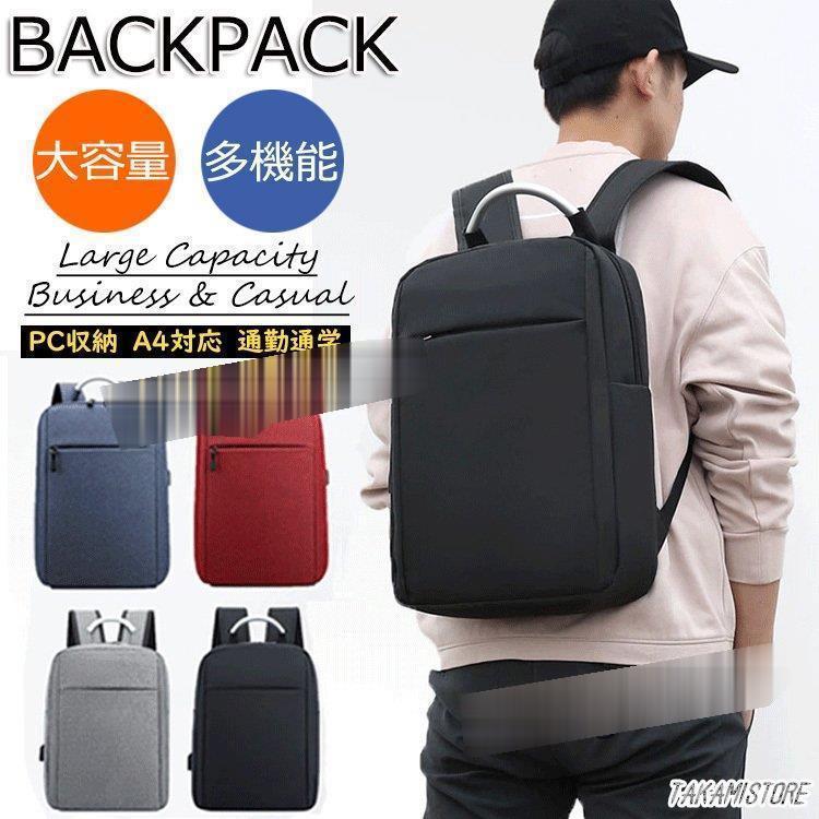 リュックサック メンズ リュック 防水 おしゃれ 大容量 A4 レディース 通学 通勤 ビジネス PC デイバッ..