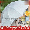 折り畳み傘 レース 花柄 晴雨兼用 軽量日傘 100%遮熱 女性用 雨傘 梅雨対応 耐風傘 紫外線対策 贈り物 ギフト おしゃれ