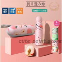 折り畳み傘 晴雨兼用 軽量日傘 100%遮熱 女性用 雨傘 小型 5段折りたたみ傘 紫外線対策 フルーツ柄 通勤 通学 旅行 ギフト