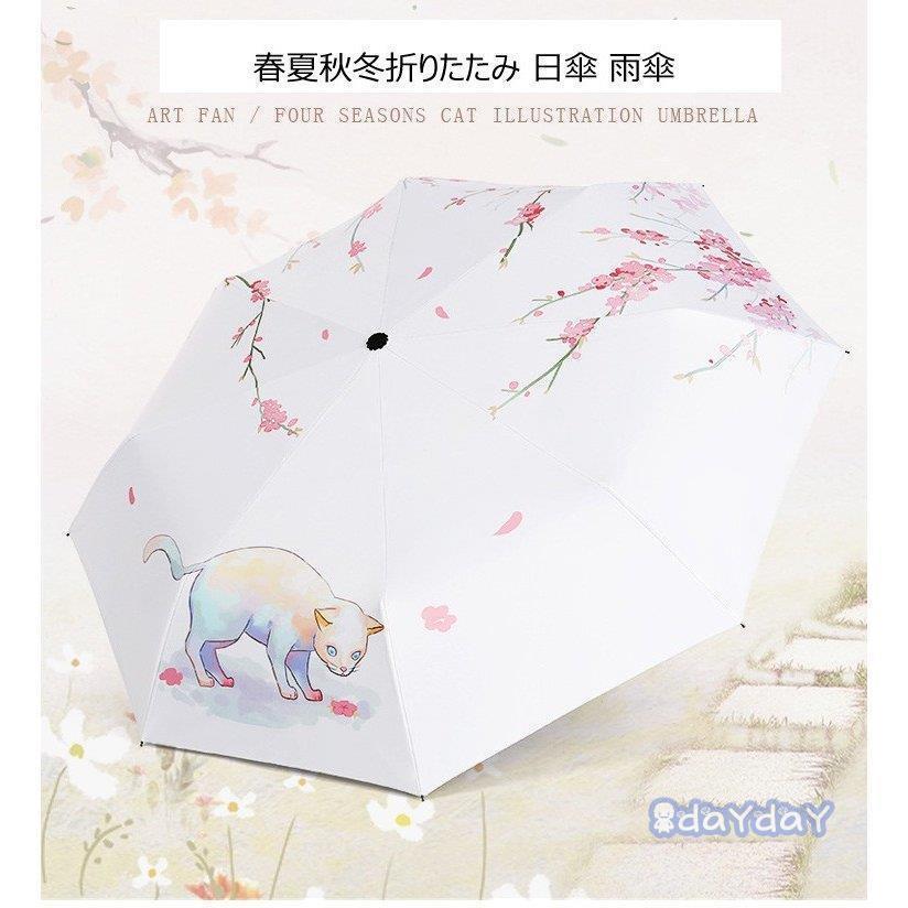 日傘 折りたたみ傘 レディース おしゃれ 軽量 晴雨兼用 折りたたみ傘 レディース 花柄 春夏秋冬 UVカット 遮光 遮熱 3段折りたたみ 日傘 雨傘 紫外線対策 4色