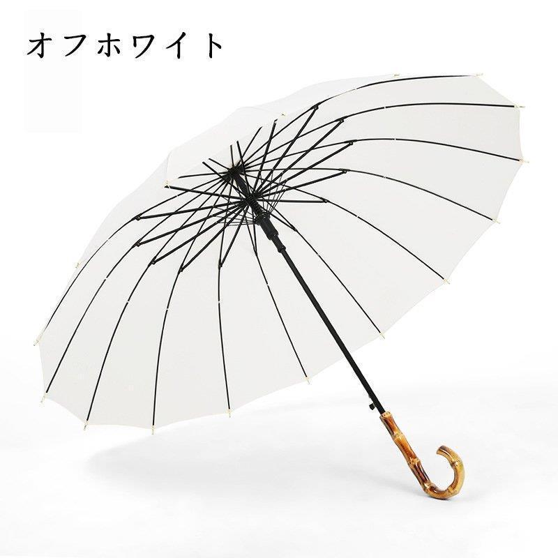 長傘 レディース メンズ 長柄 日傘 雨傘 晴雨兼用 ビッグサイズ UVカット 紫外線対策 ボタン手動開閉式 大きい長傘 直径96cm 長傘 女性用 16本骨 おしゃれ
