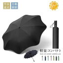 折り畳み傘 晴雨兼用 軽量日傘 100%遮熱 女性用 雨傘 メンズ 紫外線対策 シンプル 自動開閉 折りたたみ傘 通勤 おすすめ ギフト