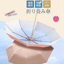 折り畳み傘 グラデーション 晴雨兼用 軽量日傘 100%遮熱 女性用 UVカット 3段折りたたみ傘 紫外線対策 高級感 贈り物 ギフト