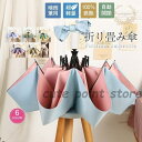 折り畳み傘 晴雨兼用 軽量日傘 100%遮熱 女性用 雨傘 8本骨 折りたたみ傘 紫外線対策 シンプル 自動開閉 通勤 通学 旅行 ギフト