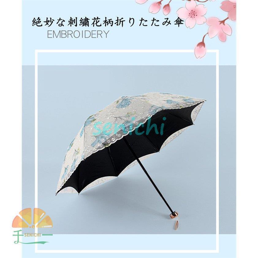 折りたたみ傘 レディース UVカット 日傘 花柄 晴雨兼用傘 刺繍 オシャレ 可愛い レース 手動 傘袋付 雨傘 8本骨