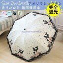 日傘 折りたたみ 晴雨兼用傘 UV対策 傘 レディース おしゃれ 完全遮光 遮熱 uvカット 紫外線対策 軽量 折り畳み傘 軽量 丈夫 コンパクト ひんやり傘 ...